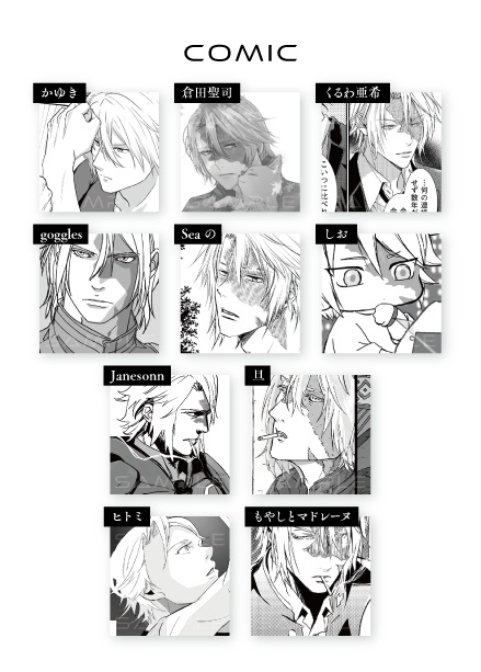 煇中心アンソロジー『閃火』