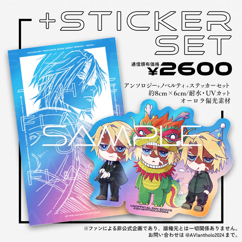 煇中心アンソロジー『閃火』