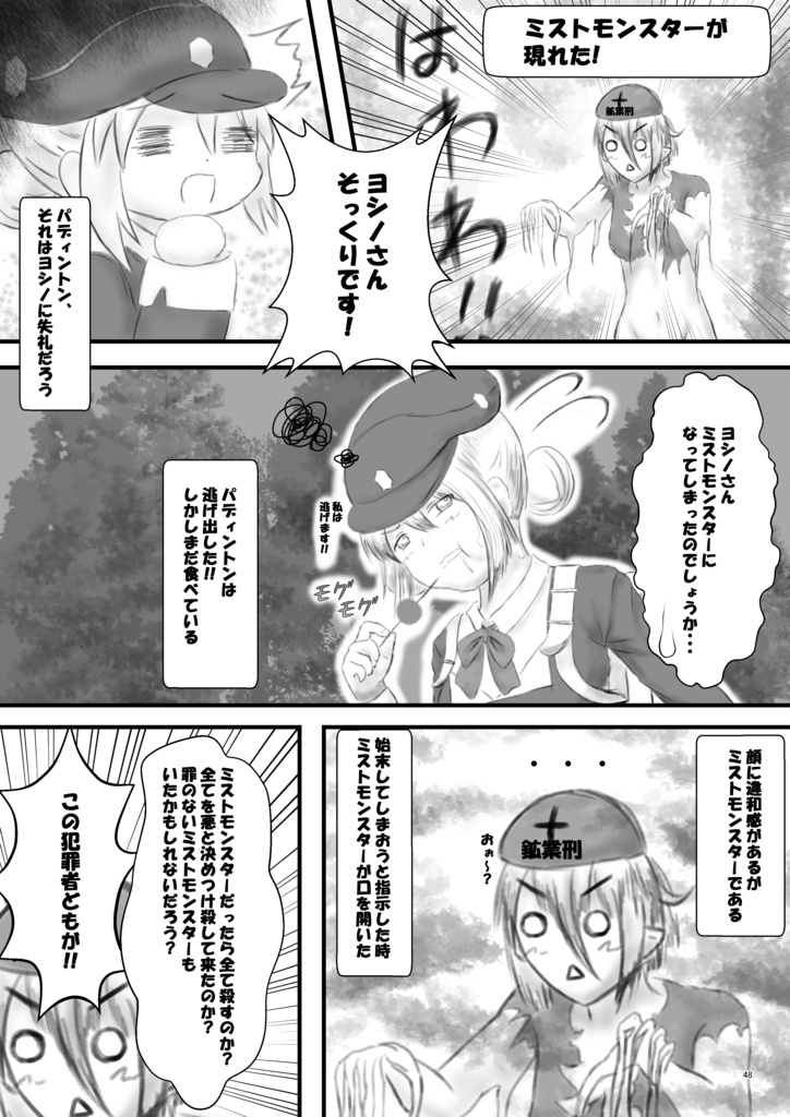 ミストレイラスト集１　（pdf版）