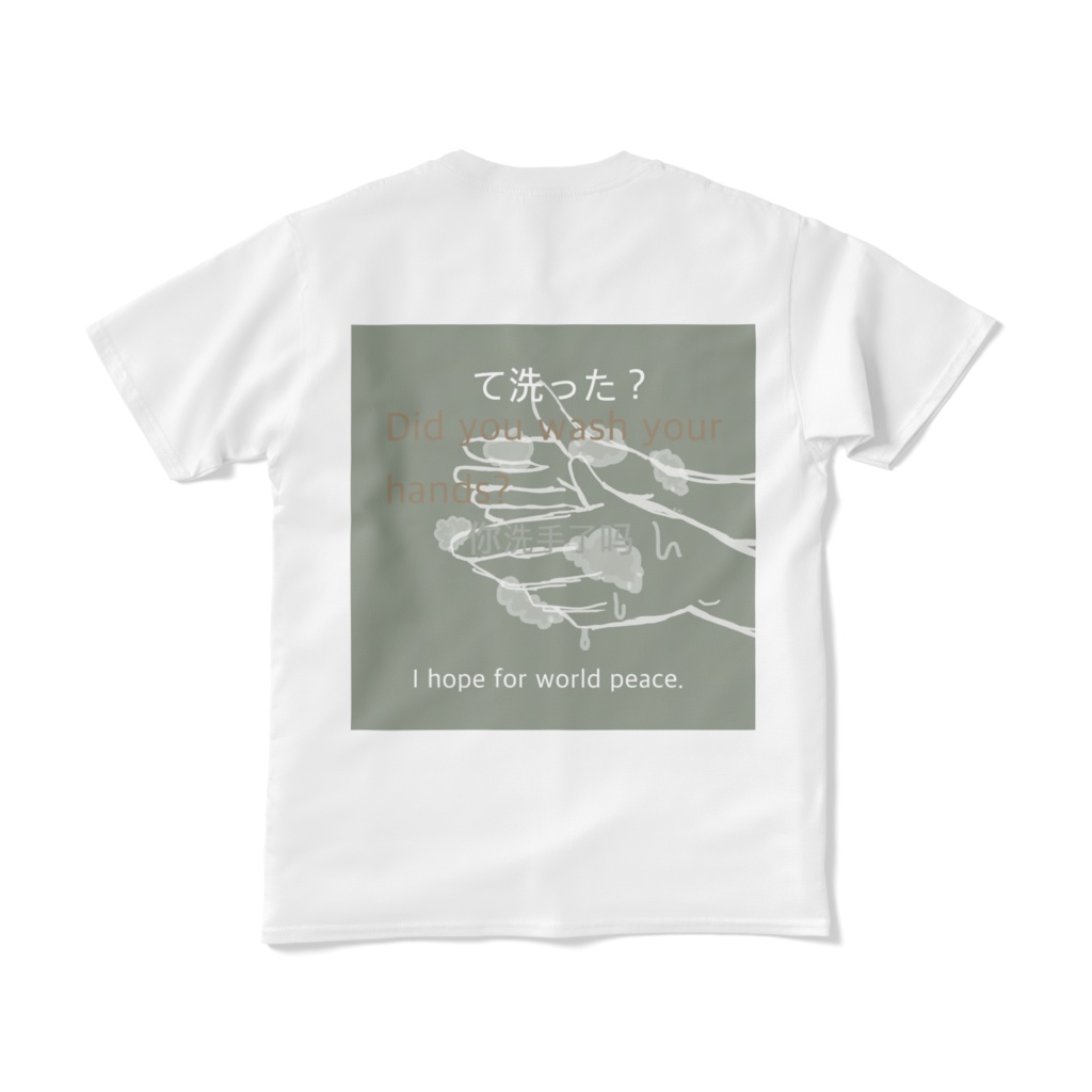 コロナに負けるな！背中で語るT