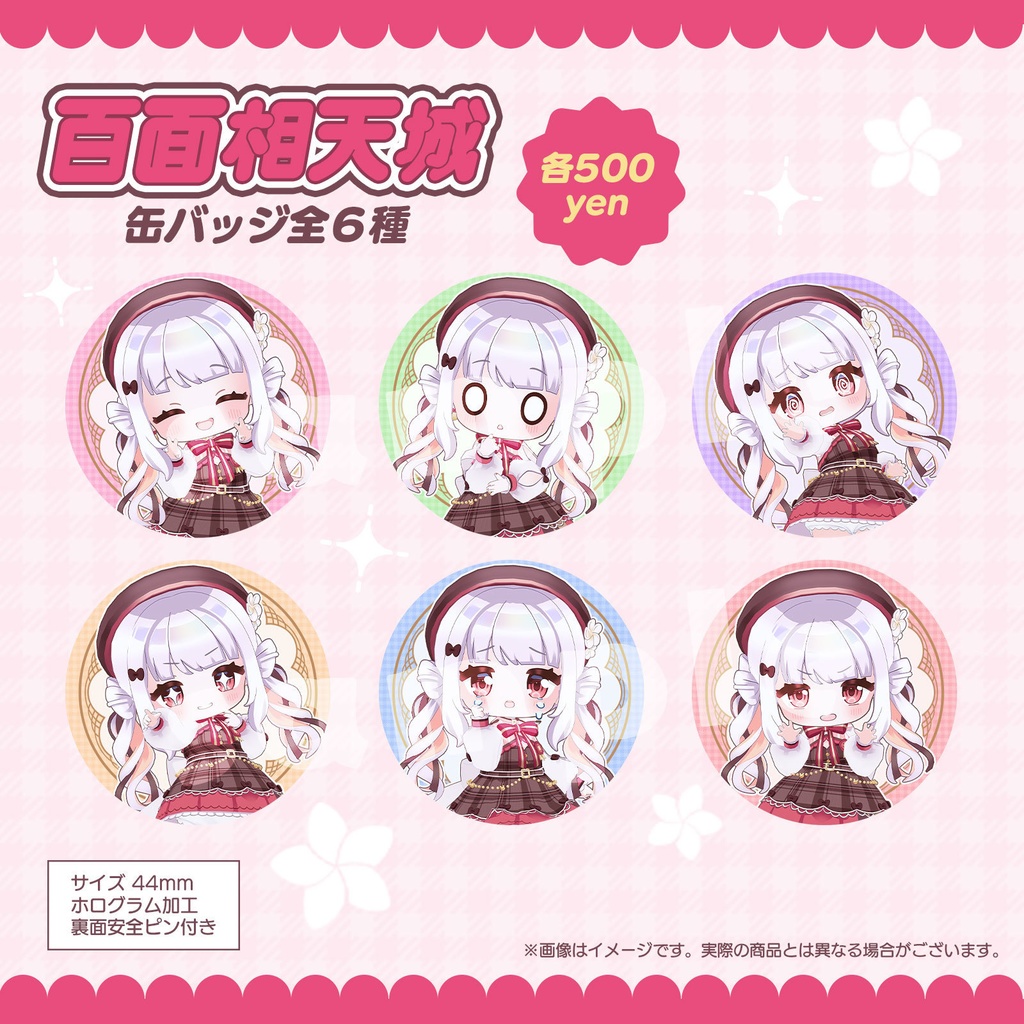 ちびキャラ記念グッズ🍫