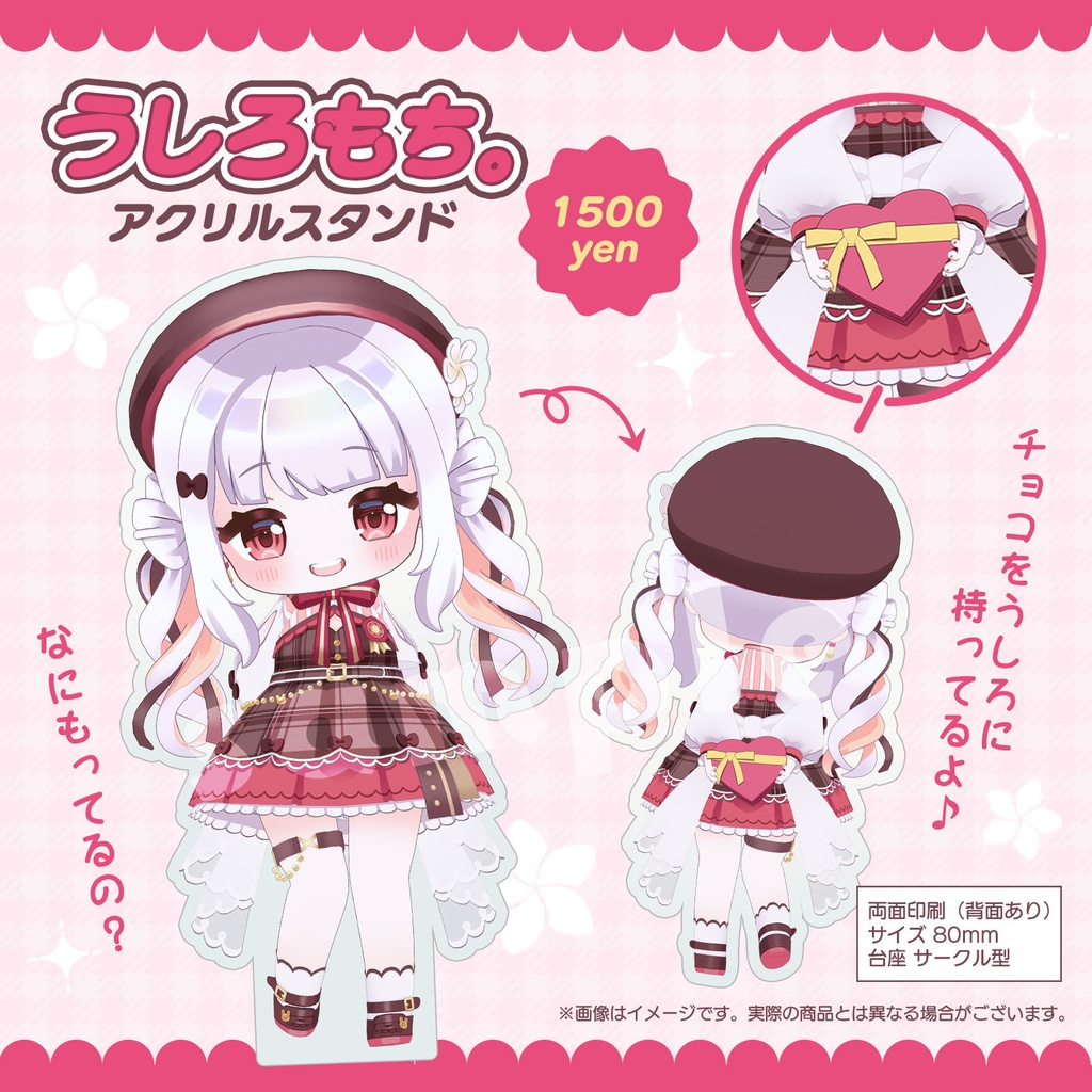 ちびキャラ記念グッズ🍫