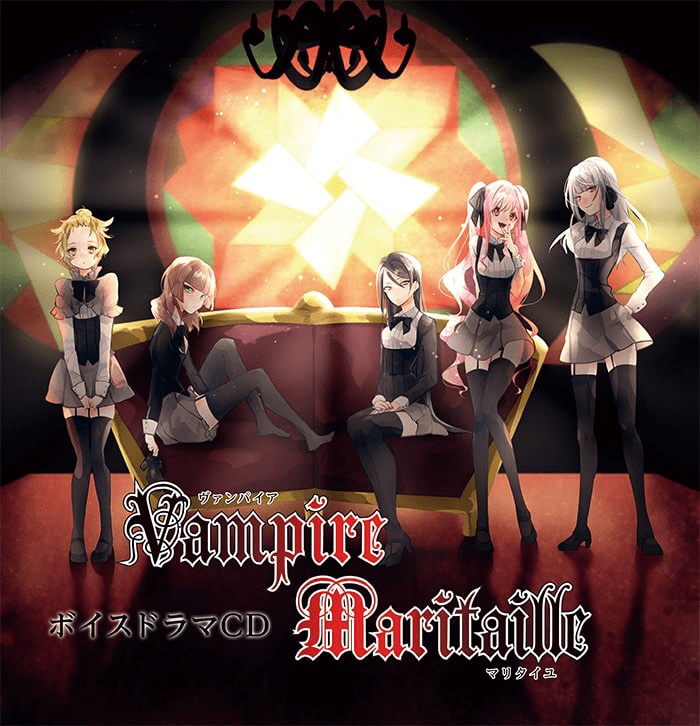 Vampire Maritaille −ヴァンパイア マリタイユ−
