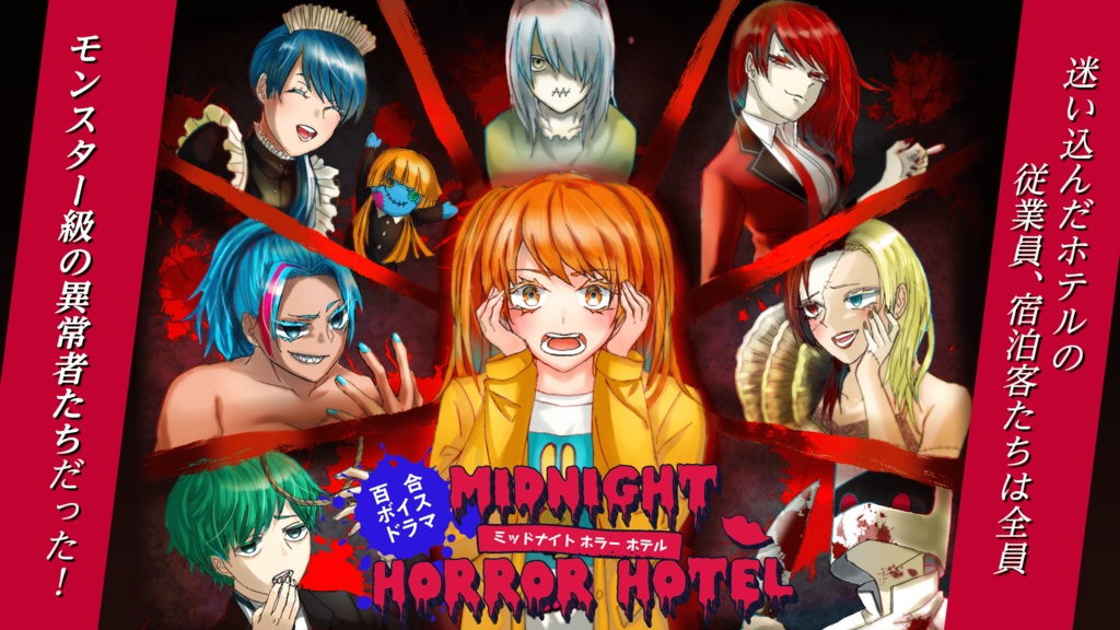 MIDNIGHT HORROR HOTEL