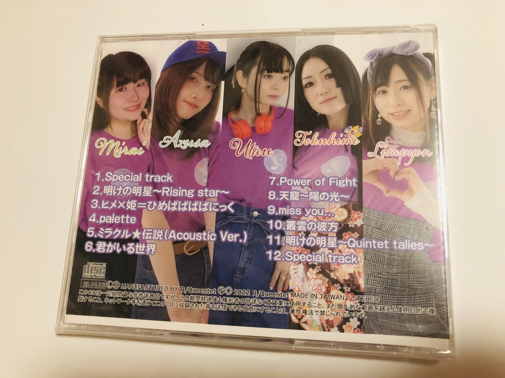 CDアルバム『信州五重奏』