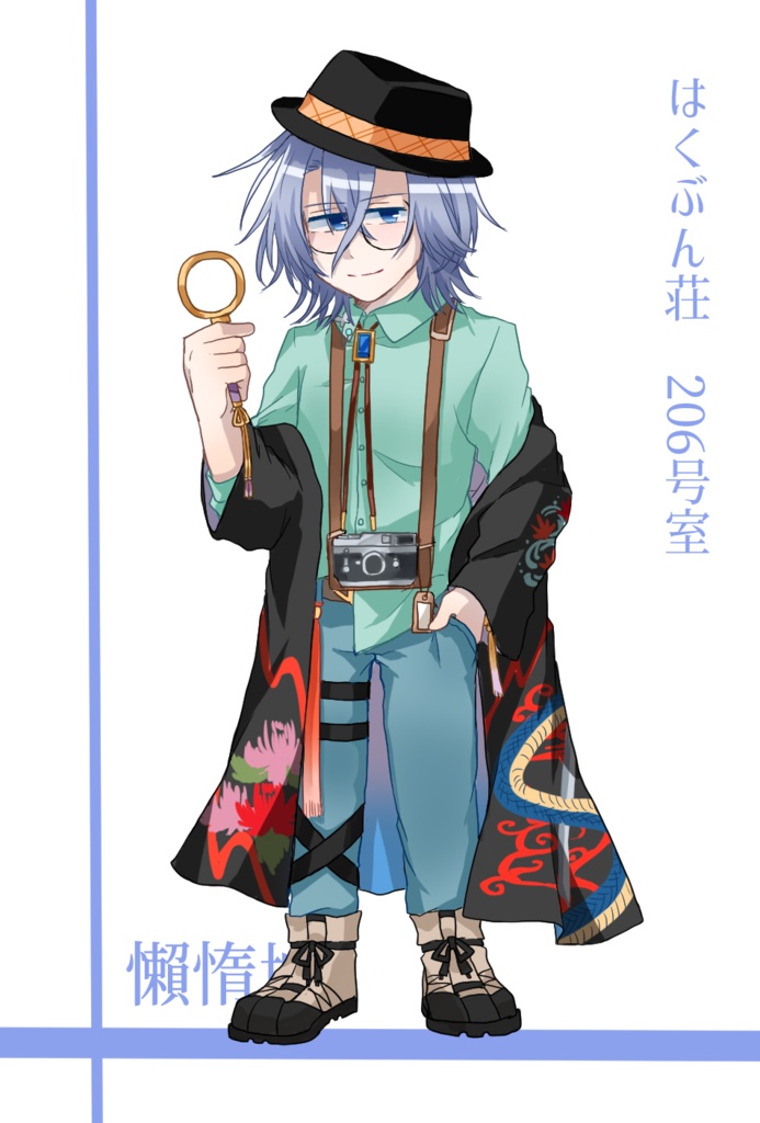 はくぶん荘アクスタ　206号室