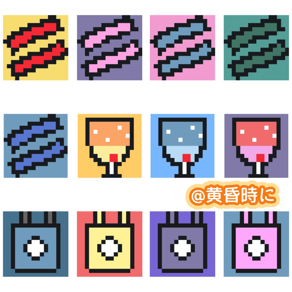 【無料配布】概念アイコン【フリーアイコン】【全20枚】