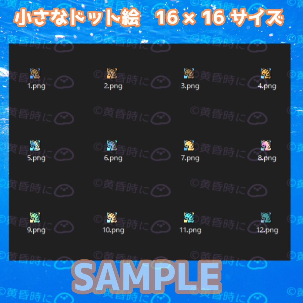 【無料あり/ドット絵】ウツボのイラスト・アイコン|12枚・24枚セット【全48枚】【256×256】【16×16】