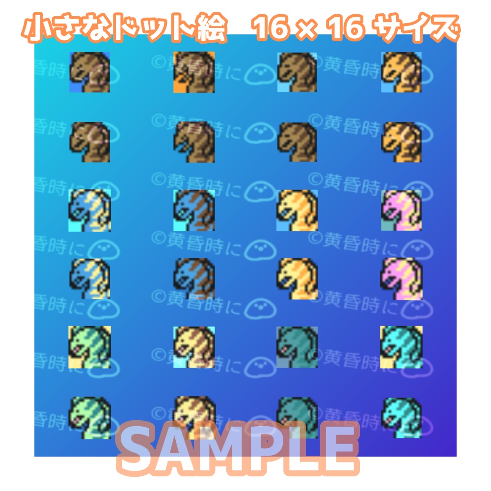【無料あり/ドット絵】ウツボのイラスト・アイコン|12枚・24枚セット【全48枚】【256×256】【16×16】