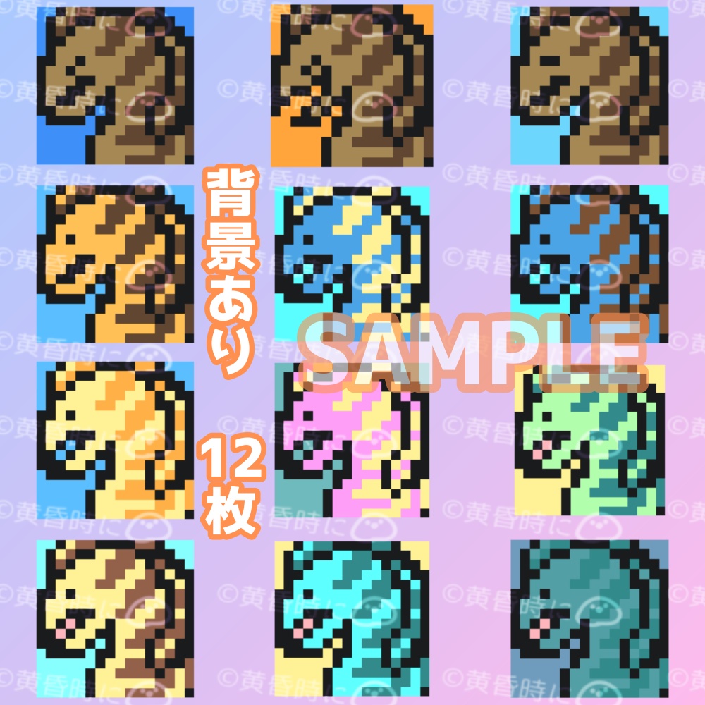 【無料あり/ドット絵】ウツボのイラスト・アイコン|12枚・24枚セット【全48枚】【256×256】【16×16】