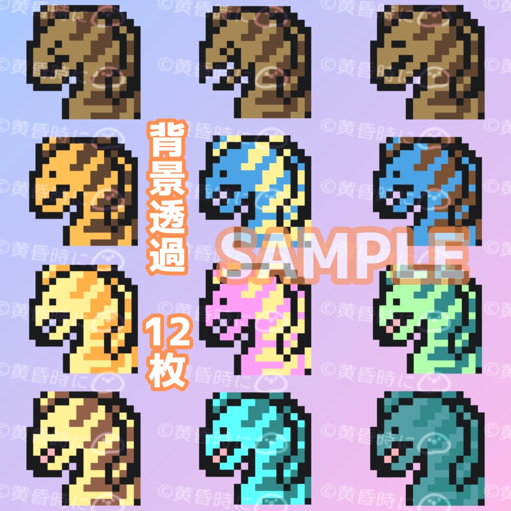 【無料あり/ドット絵】ウツボのイラスト・アイコン|12枚・24枚セット【全48枚】【256×256】【16×16】