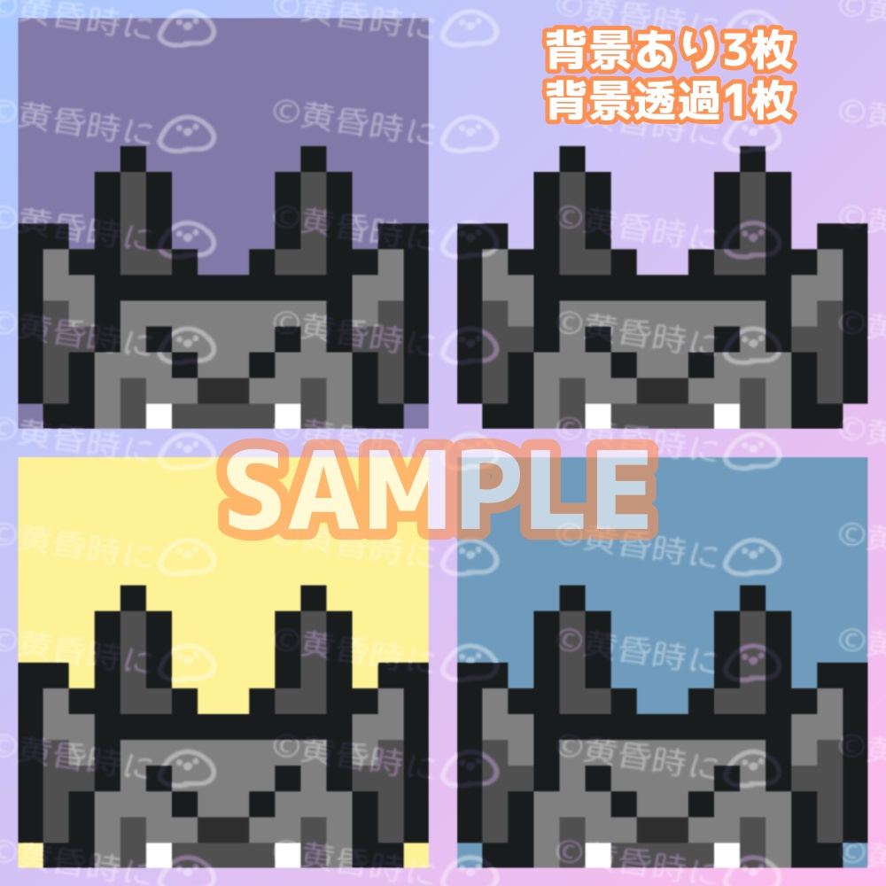 ガーゴイルと雷【ドット絵】【全8枚】【256×256/16×16】