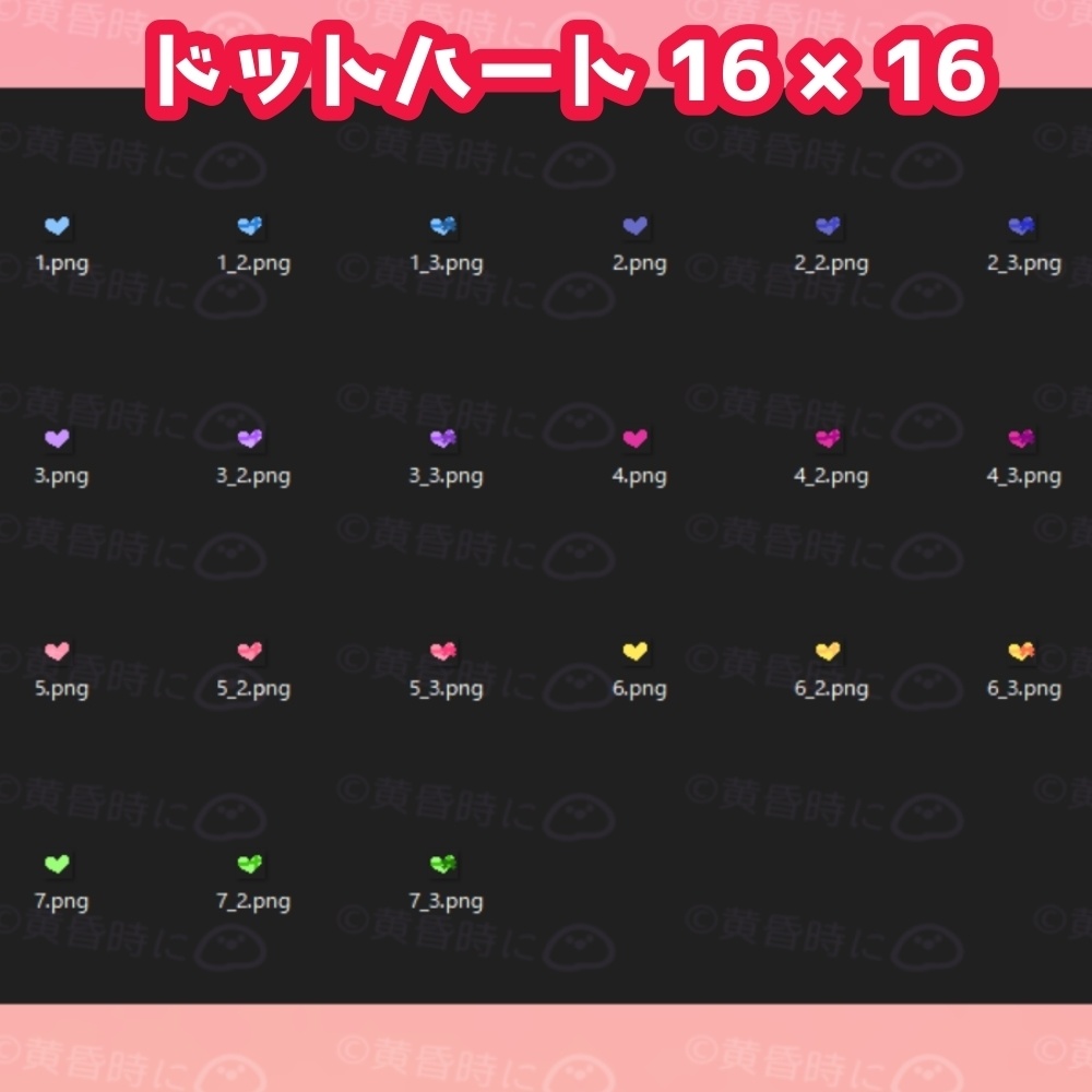 【ドット絵】ハートのラッピング(リボン)【全42枚】