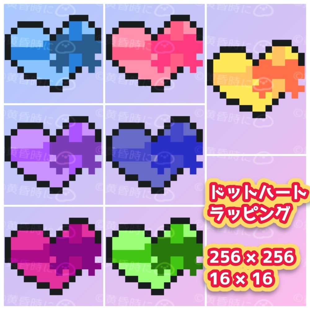 【ドット絵】ハートのラッピング（リボン）【全42枚】