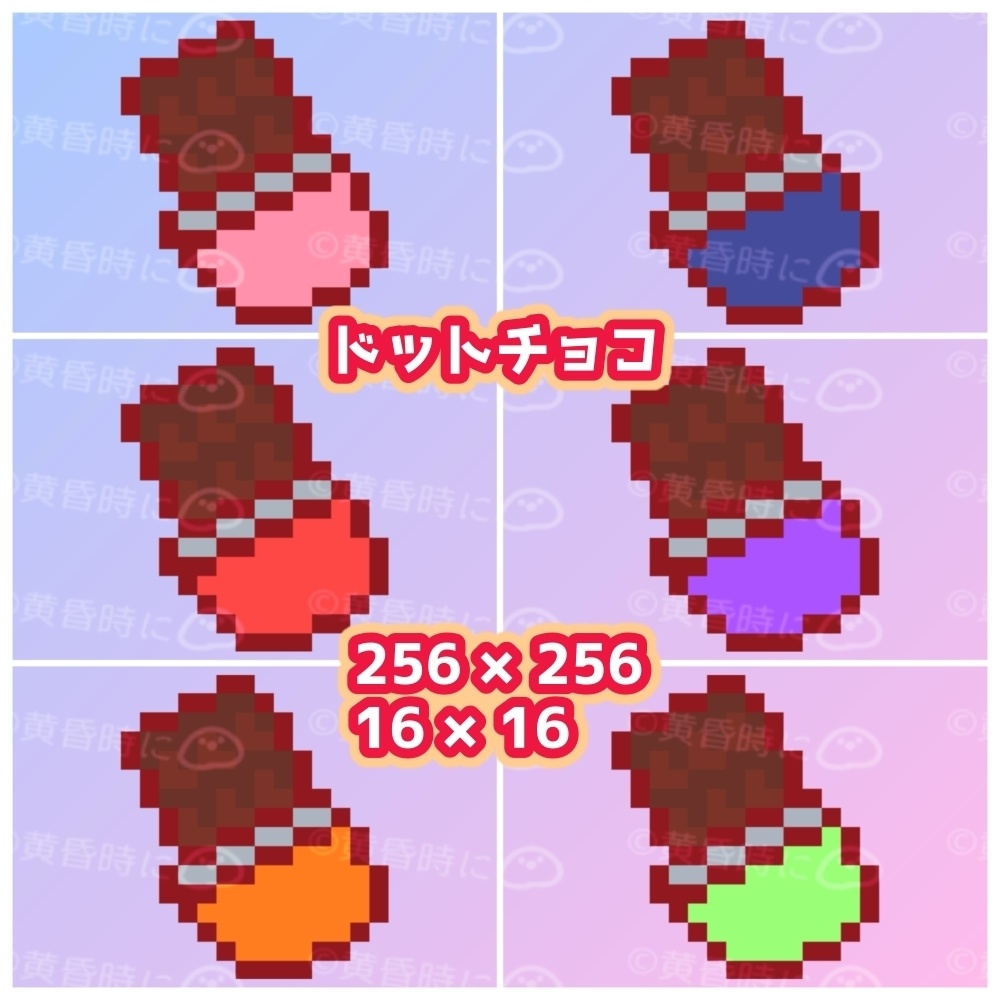 ドットチョコレート【アイコン・素材】【全12枚】