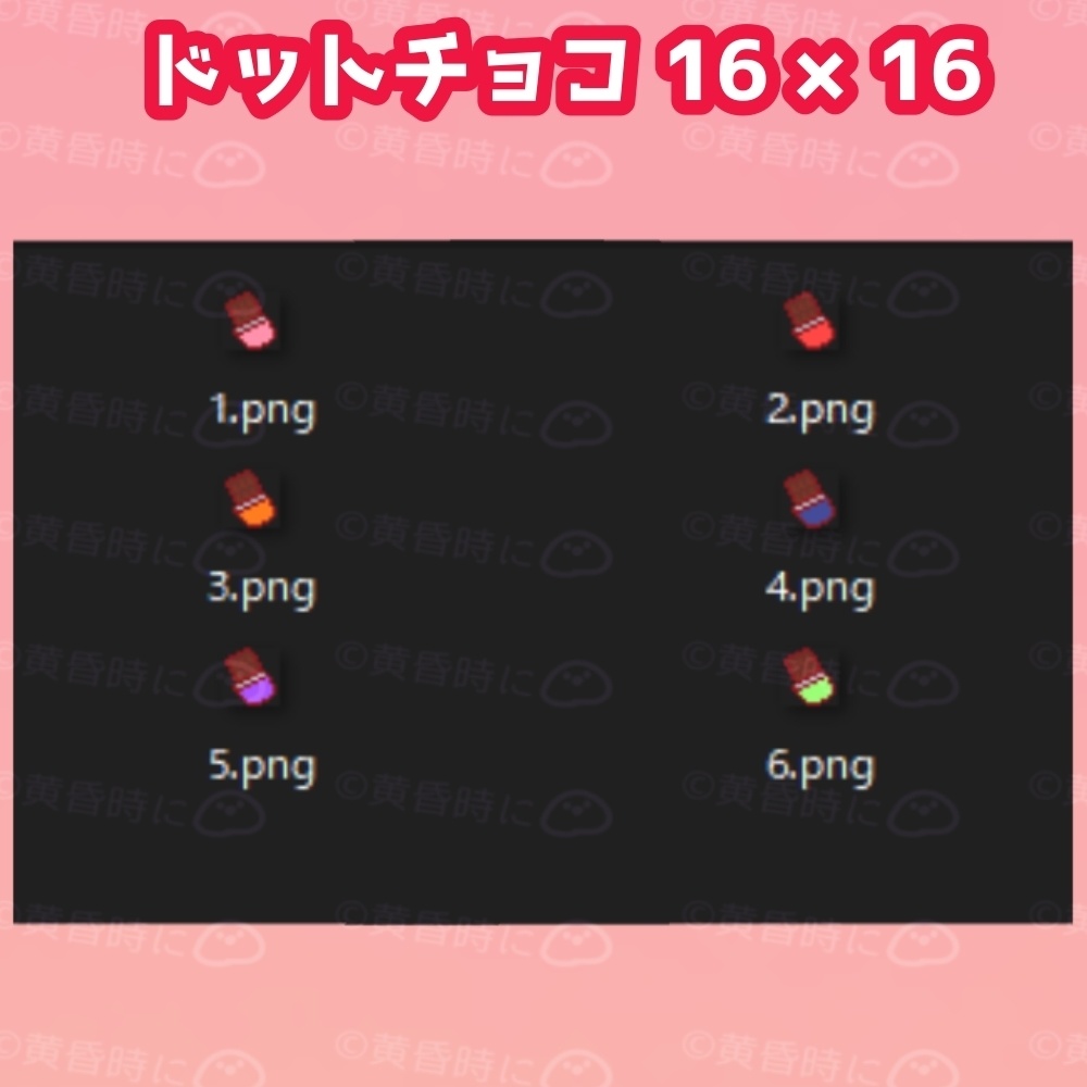 ドットチョコレート【アイコン・素材】【全12枚】