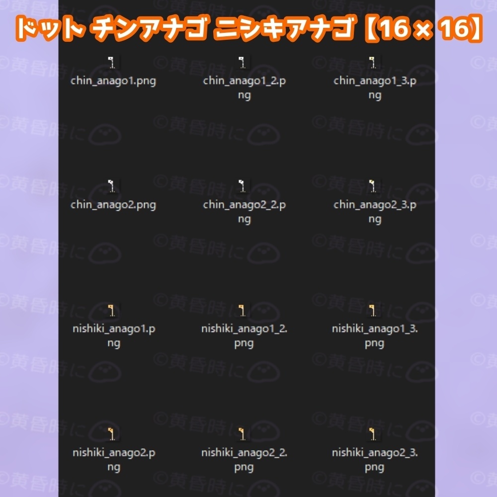 チンアナゴとニシキアナゴ【全24枚】【ドット絵アイコン・素材】