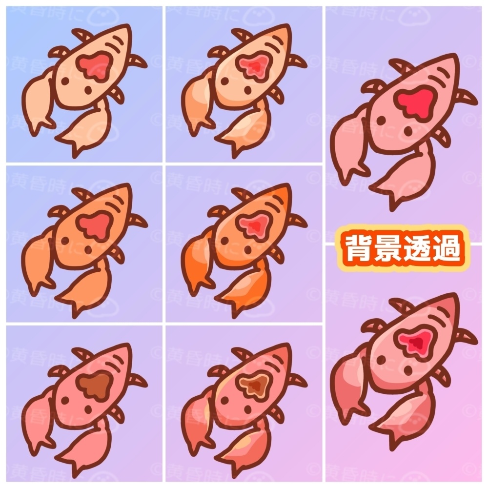 【無料あり】カクレエビ【全12枚】【アイコン・デフォルメイラスト素材】