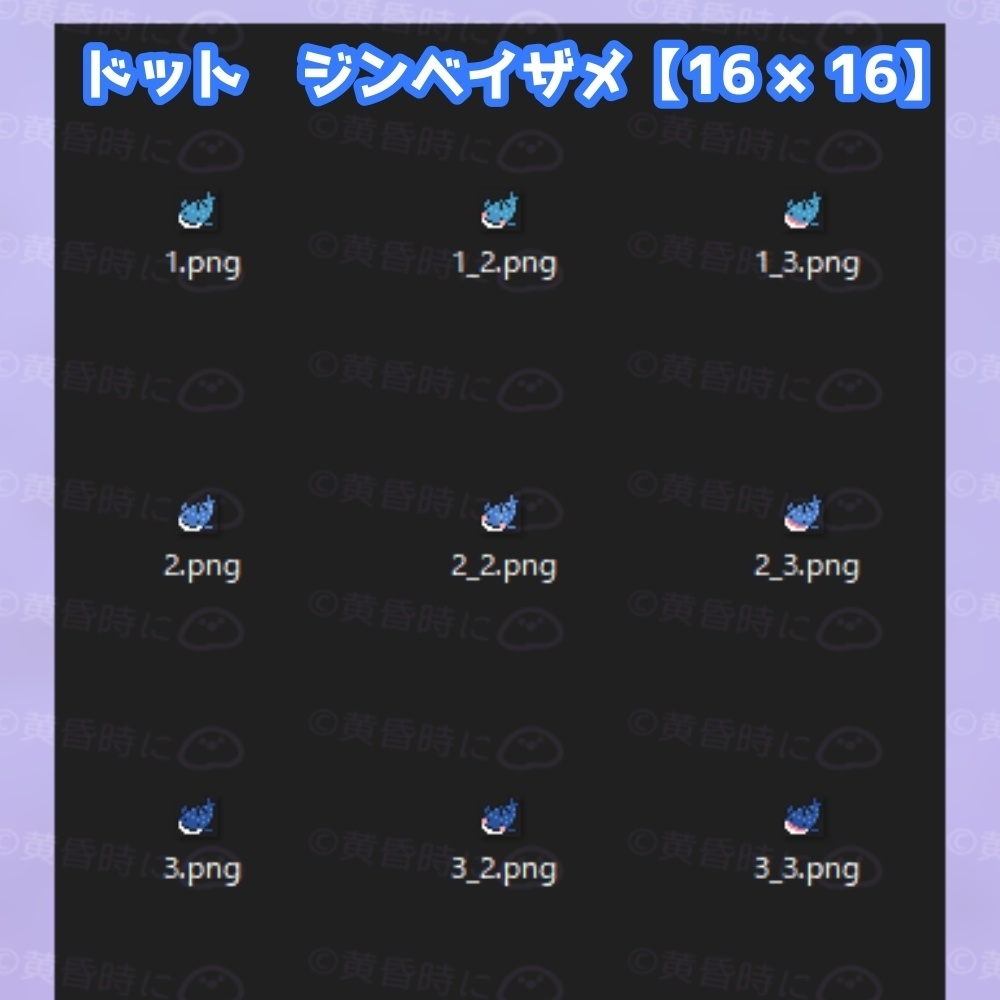ジンベイザメ【全18枚】【ドット絵アイコン・素材】