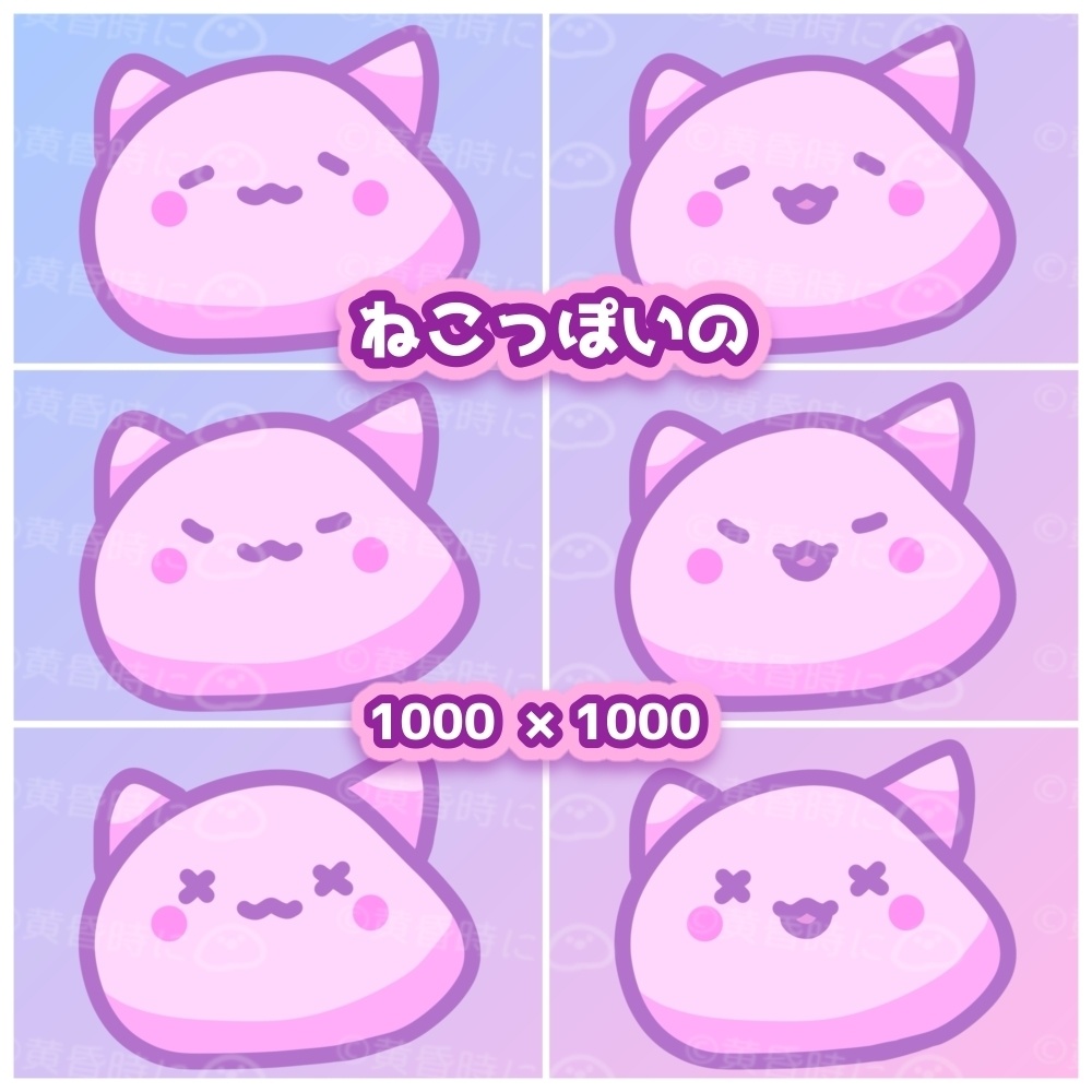 ねこっぽいの【デフォルメイラスト素材】