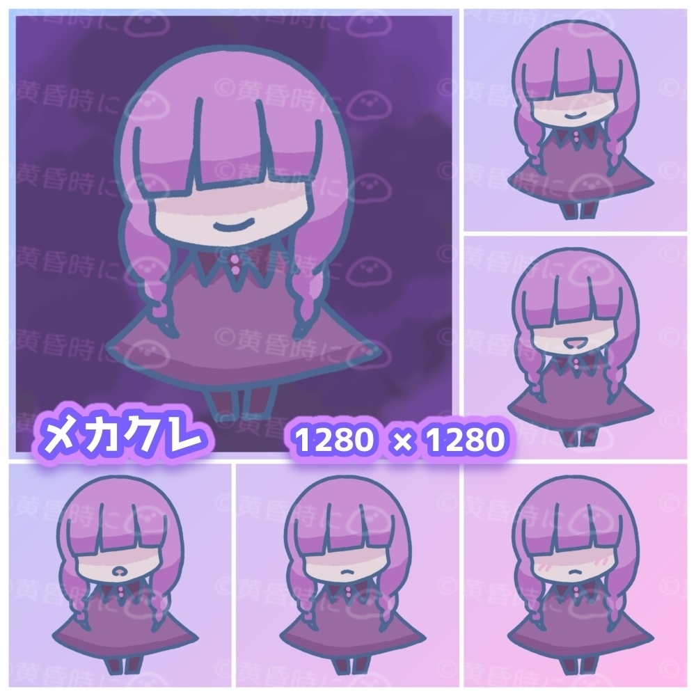 メカクレ【全6枚】【デフォルメイラスト素材】