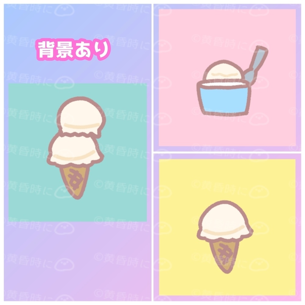 【無料あり】アイスクリーム【全15枚・イラスト素材】