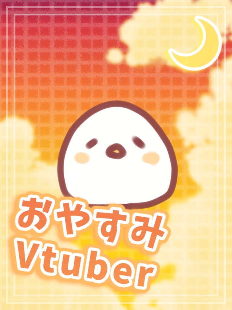 【無料】青空と夕空(おはよう・おやすみVtuber素材)【全15枚】