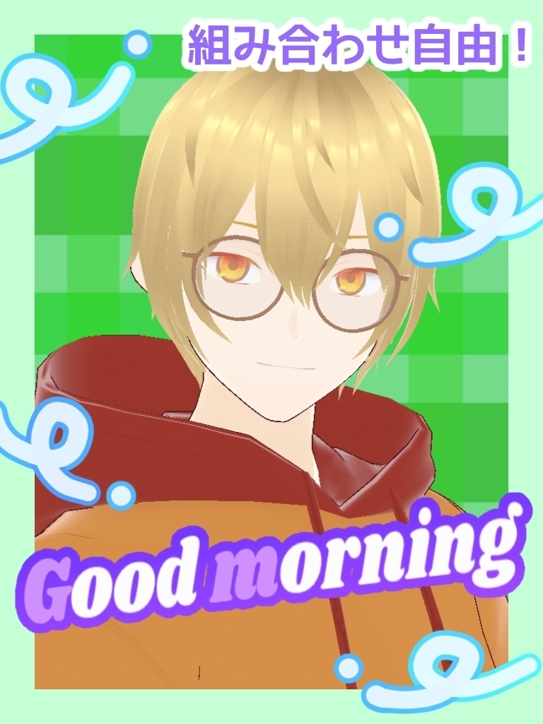 【無料】Good morning(おはようVtuber素材)【5種類・全30枚】