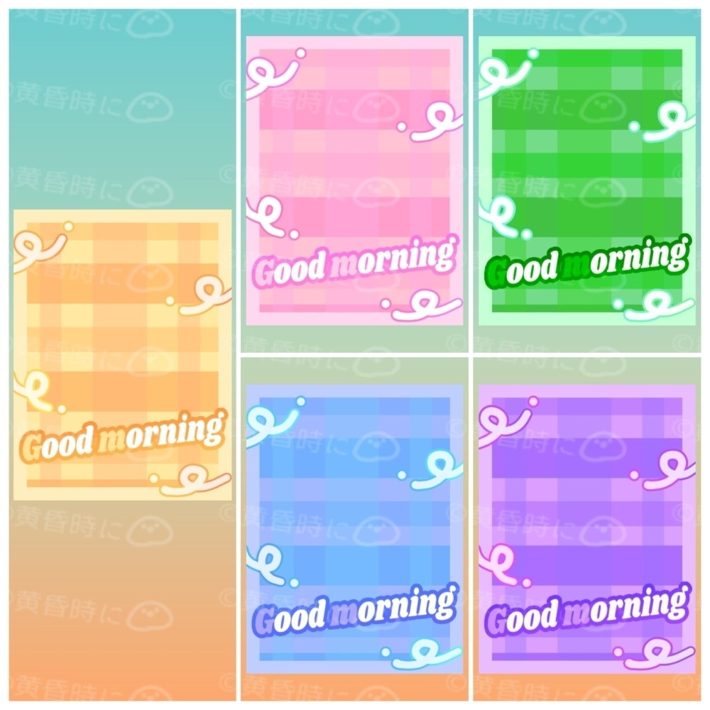 【無料】Good morning(おはようVtuber素材)【5種類・全30枚】