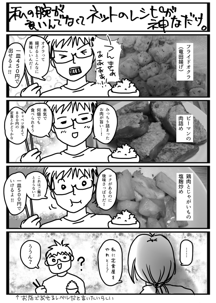 【C104新刊】嫁は精神年齢が小学2年生(男子)+おまけポストカードセット【残数少】