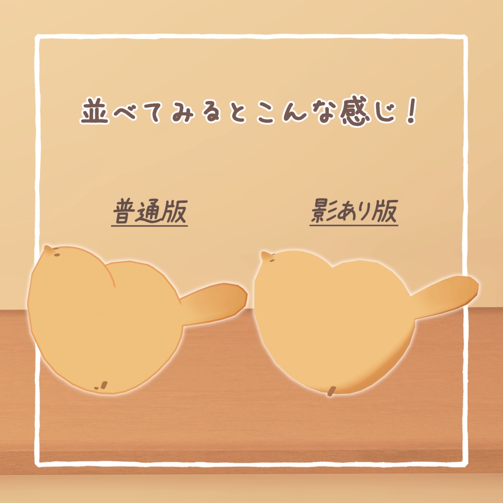 【Bird/鳥 専用】まんじゅうテクスチャ+お皿モデル付き【VRChat向け】