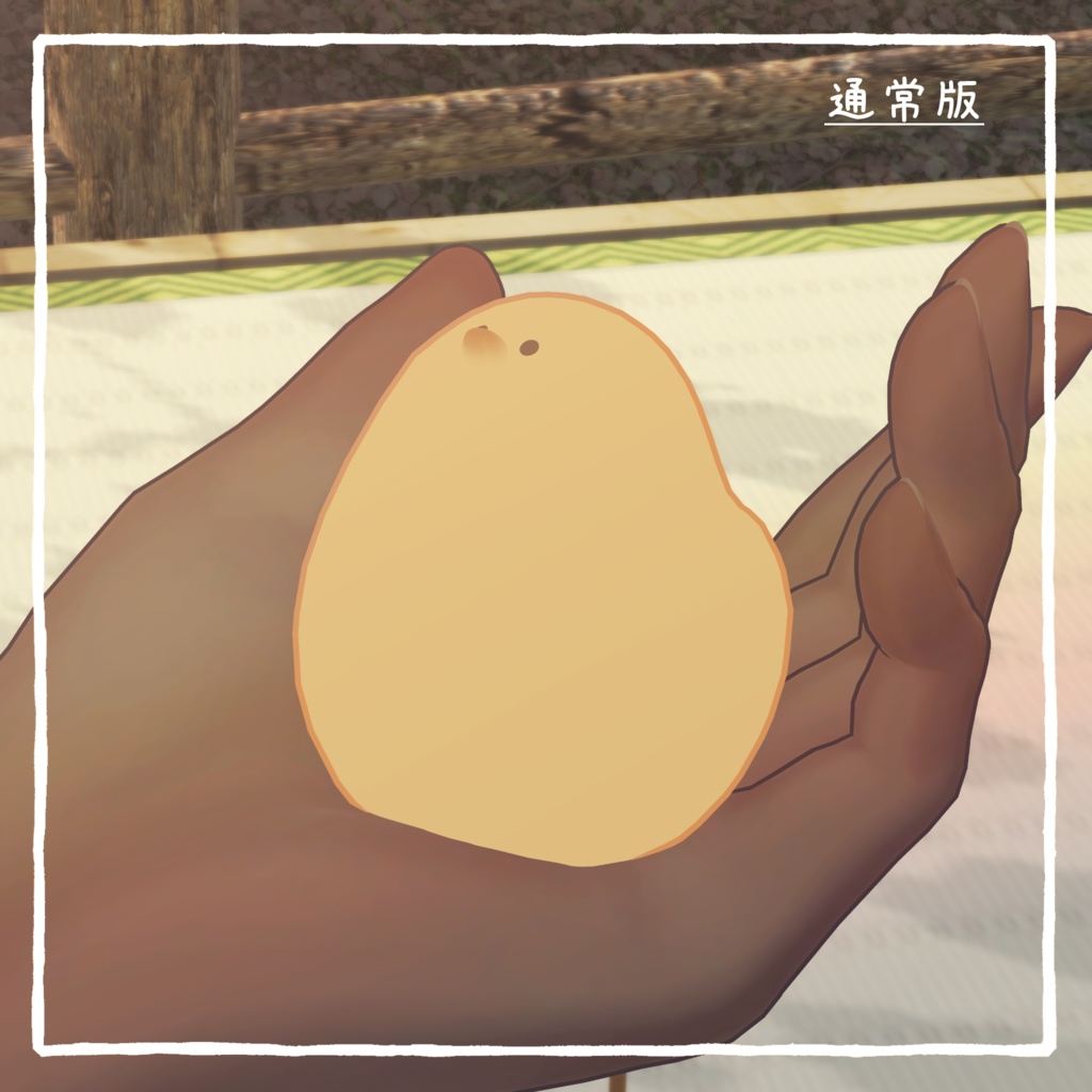 【Bird/鳥 専用】まんじゅうテクスチャ+お皿モデル付き【VRChat向け】