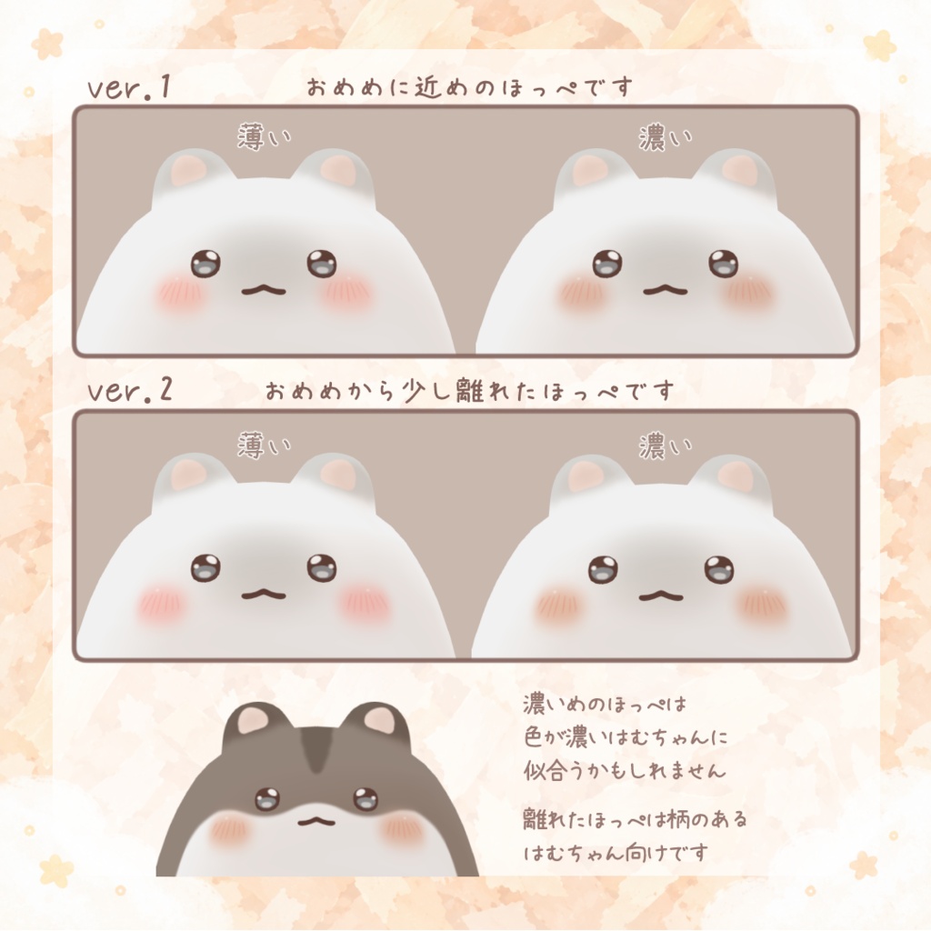 【はむ専用】アニメ調おめめ&ほっぺテクスチャ_20colors_