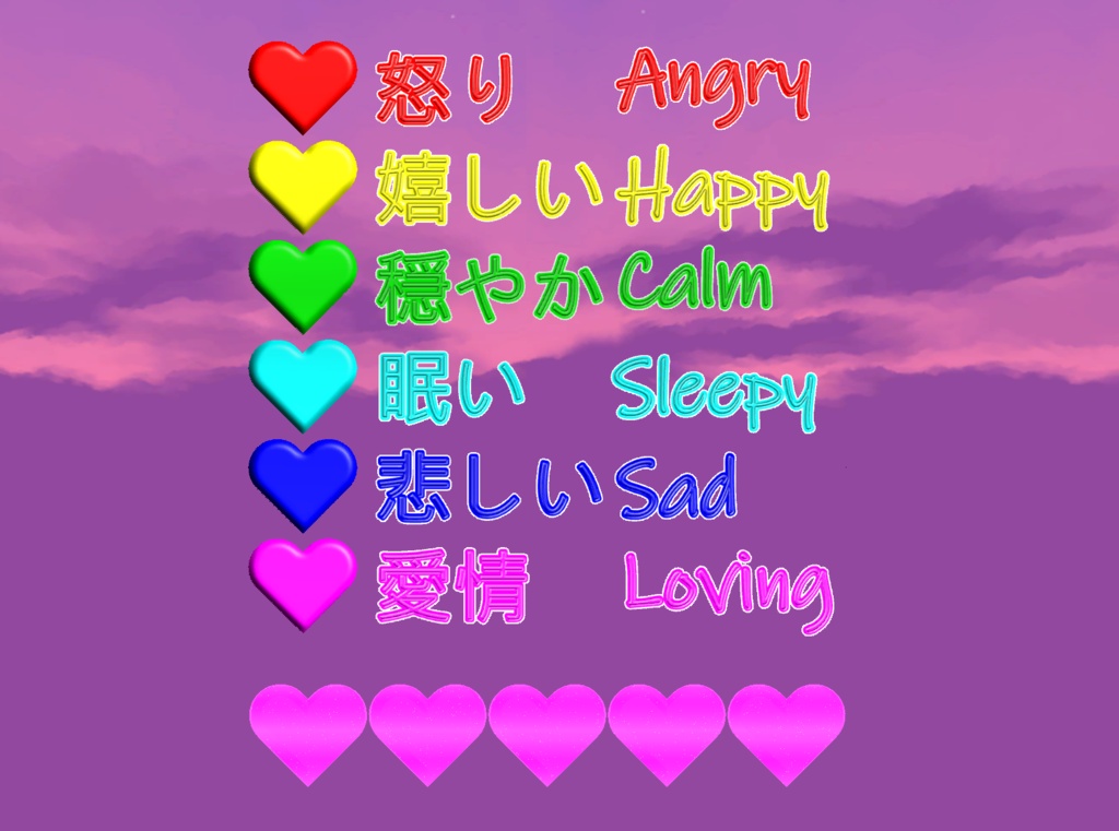 ムードメーター・Mood Meter