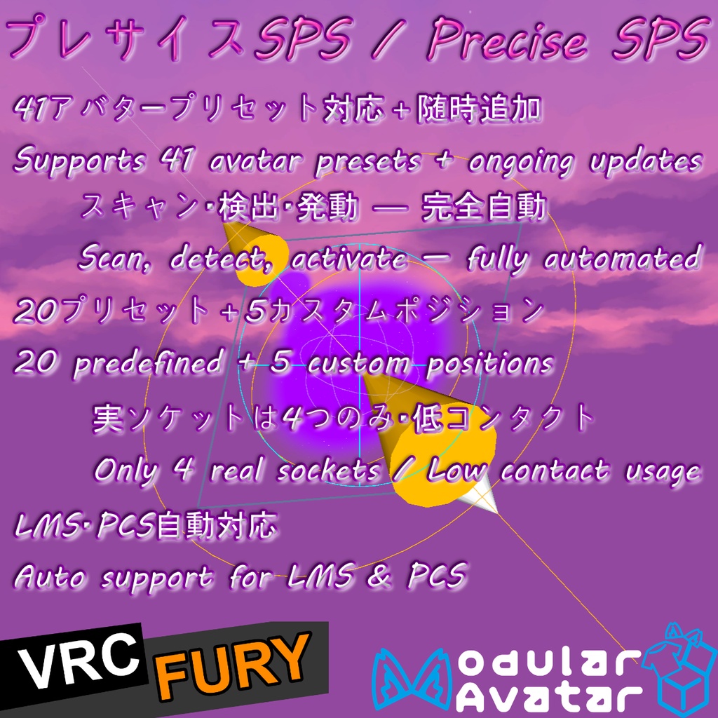 プレサイスSPS・Precise SPS