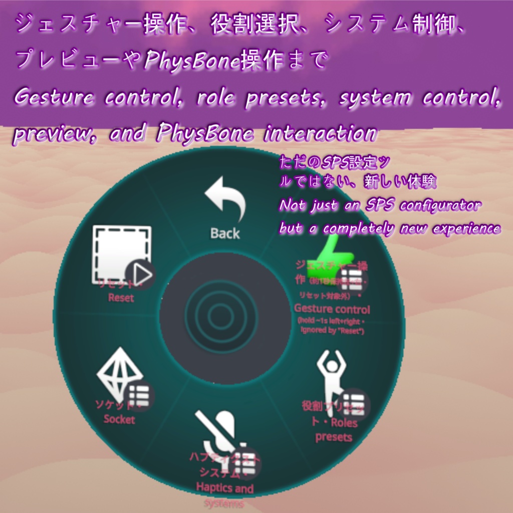 プレサイスSPS・Precise SPS