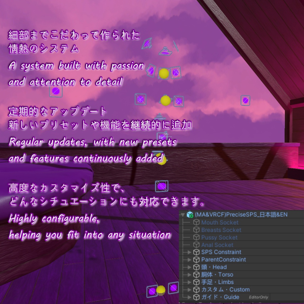 プレサイスSPS・Precise SPS