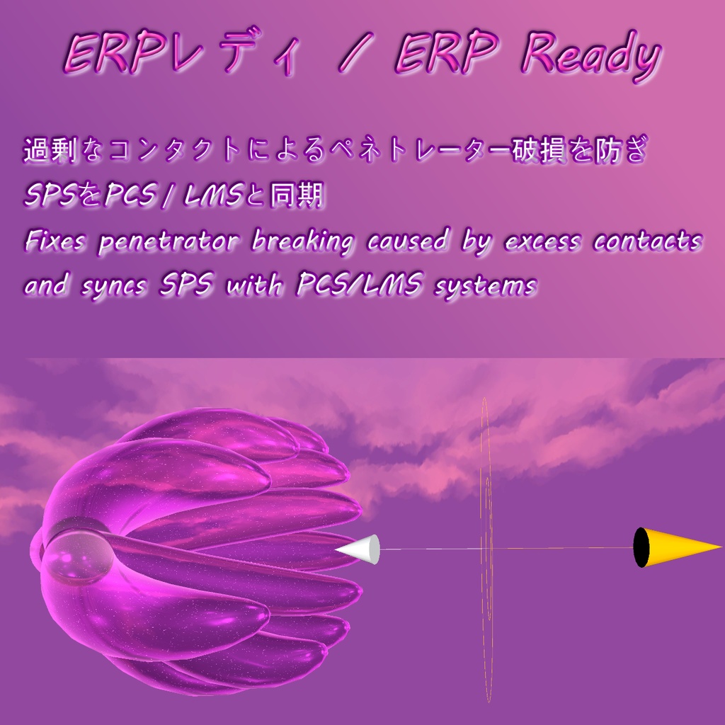 ERPレディ・ERP Ready