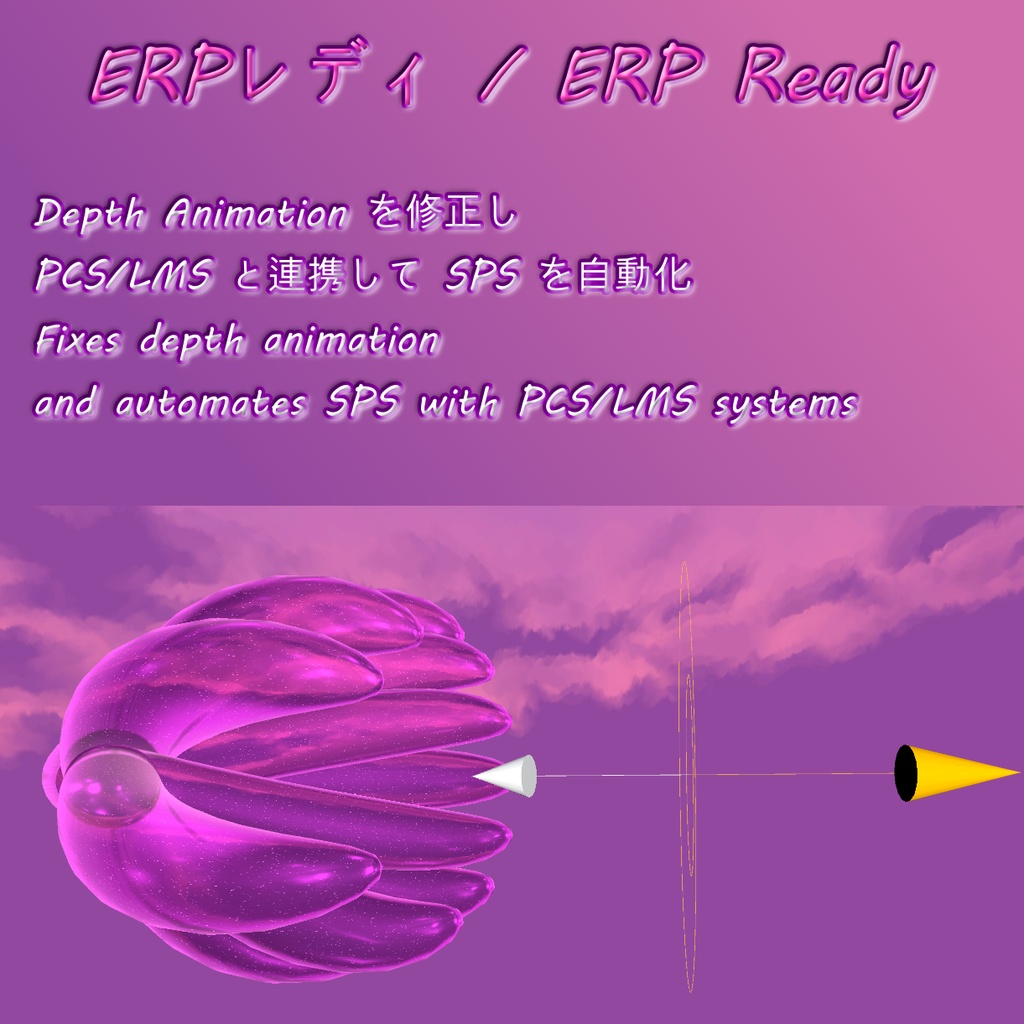 ERPレディ・ERP Ready