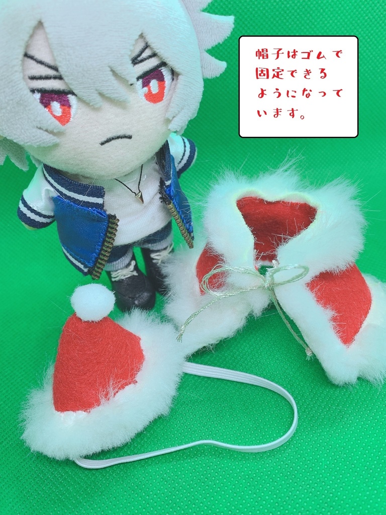 ぬい サンタケープ サンタ帽子