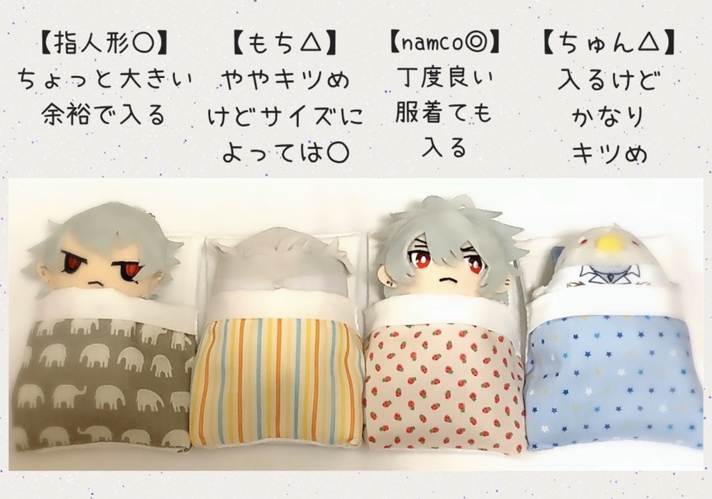 ぬい用 お布団(4色)