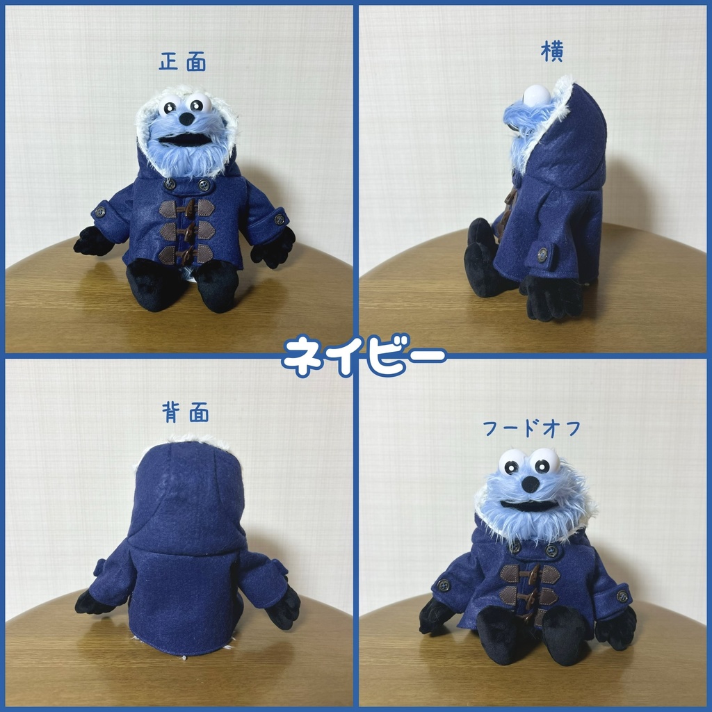 ぬいぐるみ用 ダッフルコート(4色)