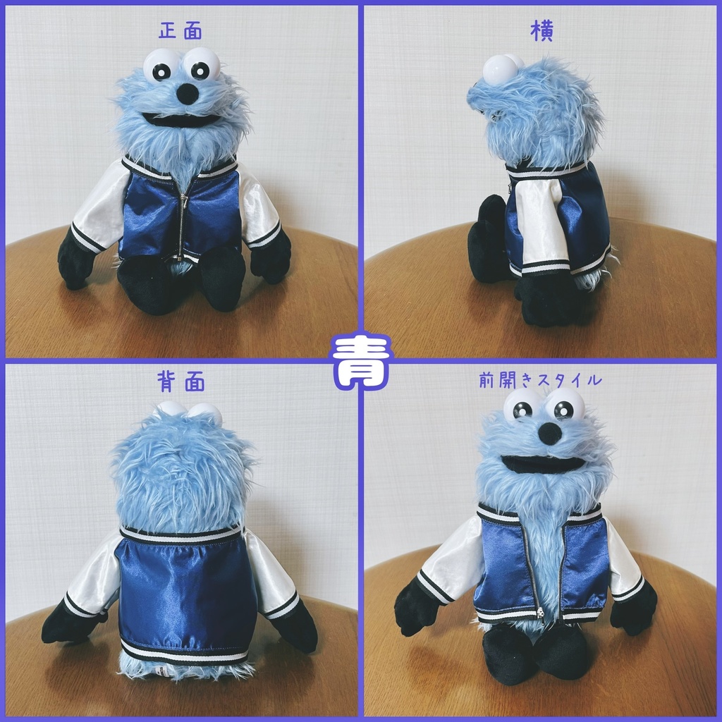 ぬいぐるみ用 スカジャン(2色)