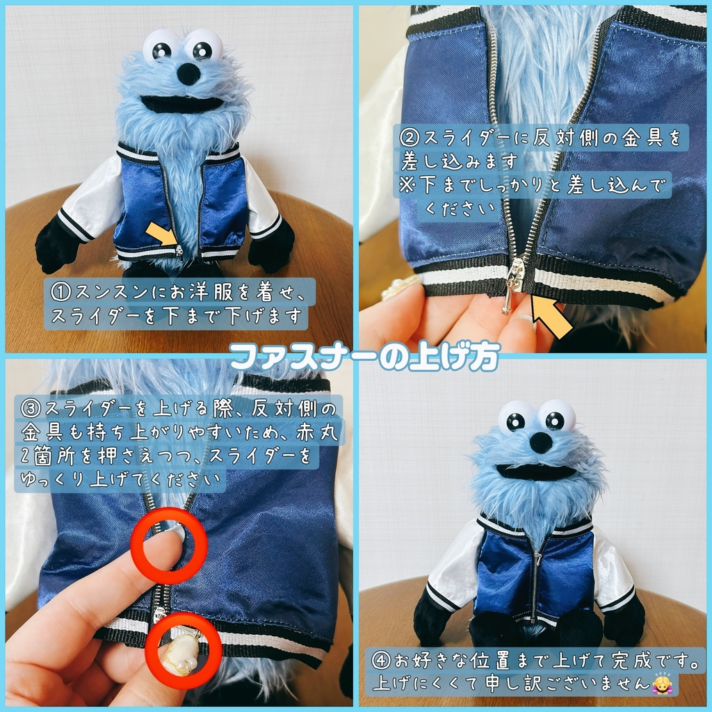 ぬいぐるみ用 スカジャン(2色)