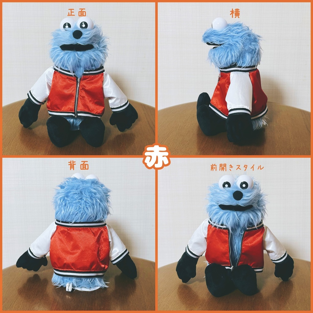 ぬいぐるみ用 スカジャン(2色)