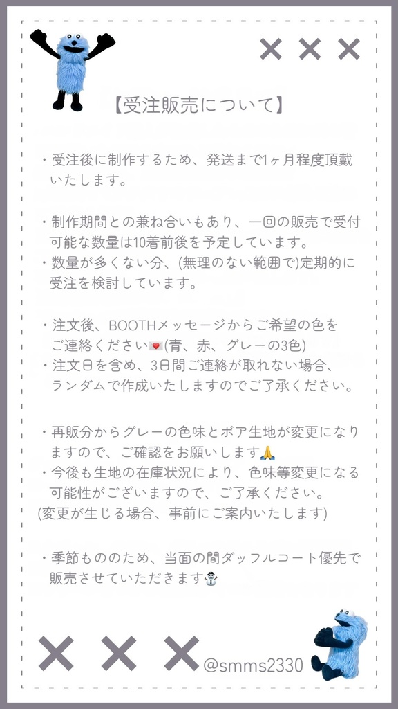 【受注生産】ぬい用 ダッフルコート