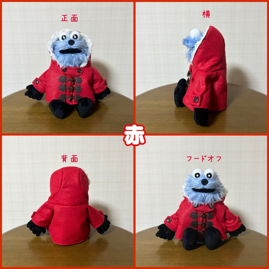 【受注生産】ぬい用 ダッフルコート