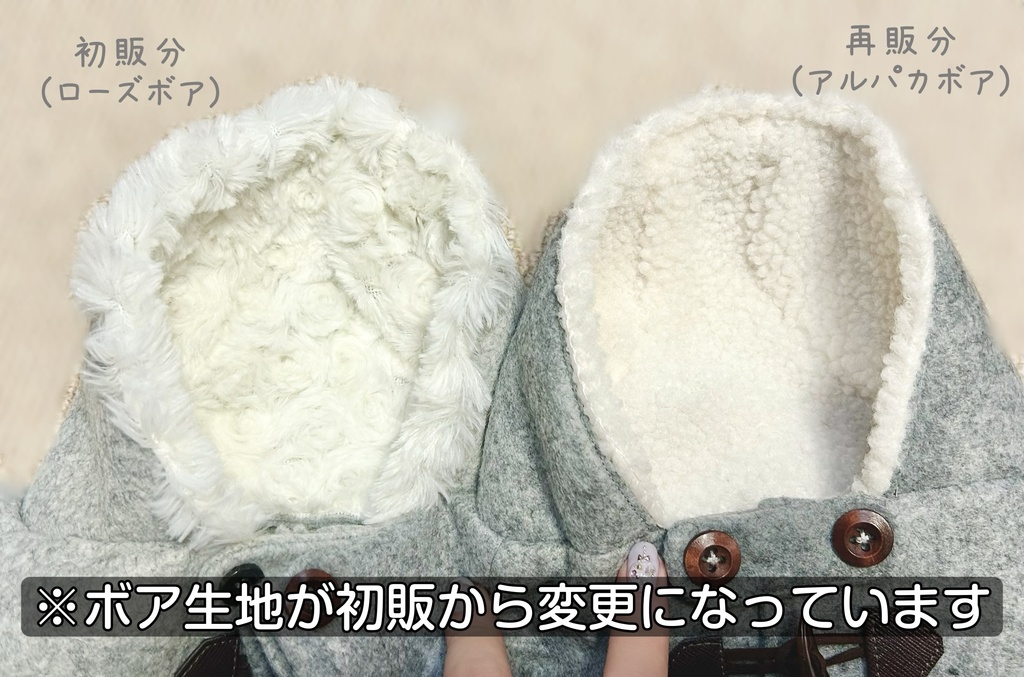 【受注生産】ぬい用 ダッフルコート