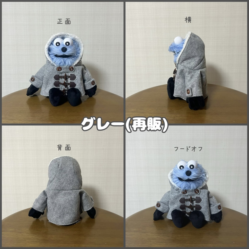 【受注生産】ぬい用 ダッフルコート