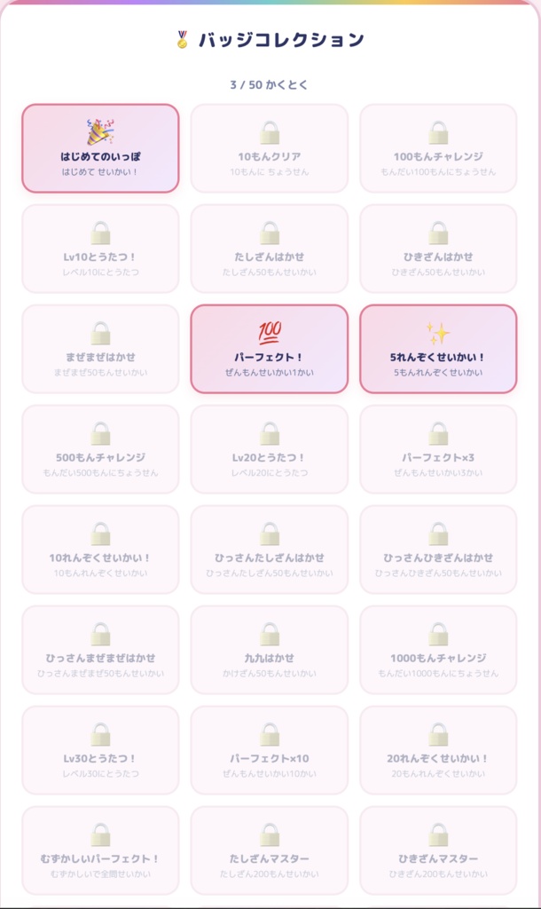 「けいさんれんしゅう|小1・小2 算数を楽しく学ぼう!」